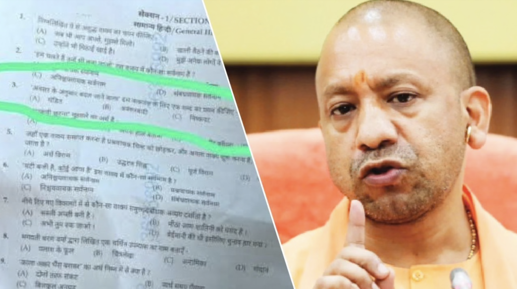 UP पुलिस परीक्षा विवाद: ‘अवसरवादी’ के विकल्प में ‘पंडित’ शब्द पर मचा बवाल, सरकार ने दिए जांच के आदेश